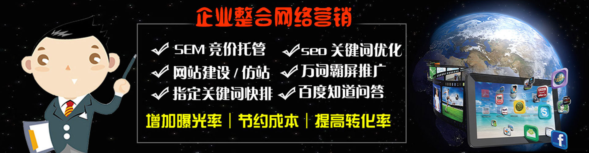 郸城竞价广告